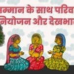 The path to dignity in family planning