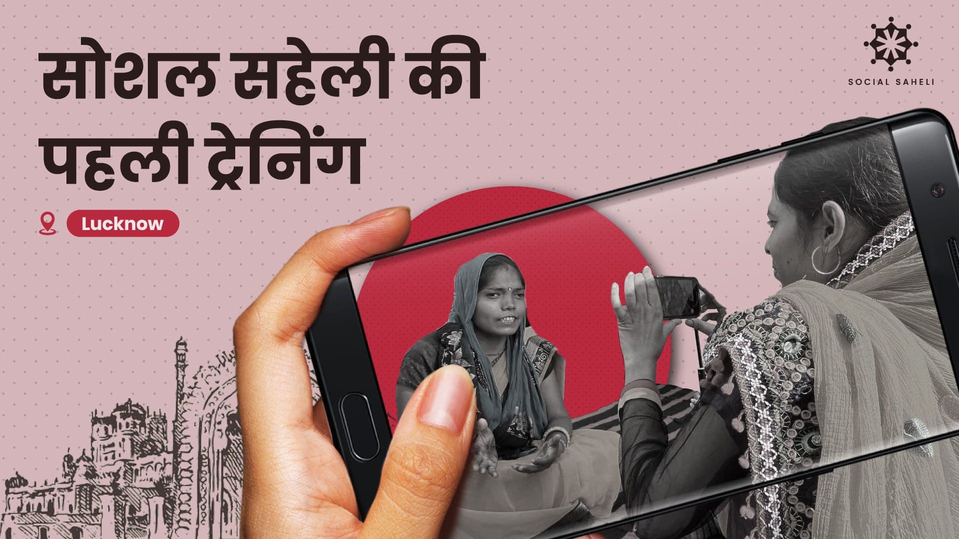 The Lucknow Chapter of Social Saheli